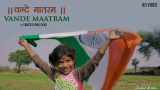 VANDE MATARAM  REPUBLIC DAY 2021  NATIONAL SONG OF INDIA [upl. by Roxy430]