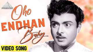 Oho Endhan Baby HD Video Song  தேன்நிலவு  ஜெமினி கணேசன்  வைஜயந்திமாலா  AMராஜா [upl. by Nezam]