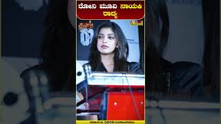 southwoodtalkies kannadanews sandalwood entertainment kannadaactress sandalwoodcinema [upl. by Nod]