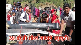 ३५ के जि को खुकुरी मूल्य १ लाख  Amazing Khukuri Maker in Nepal [upl. by Foulk]