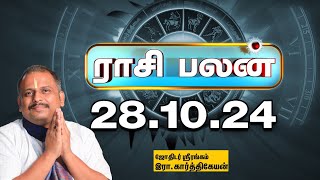 இன்றைய ராசிபலன் 281024  Horoscope  Today Rasi Palan திங்கட்கிழமை  October28  Rasi Palan [upl. by Siravrat]