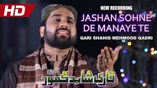 JASHAN SOHNE DE MANAYE TE  QARI SHAHID MEHMOOD QADRI  OFFICIAL HD VIDEO  HITECH ISLAMIC [upl. by Monahan986]