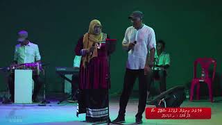 Alhe Lwbeege Nukurey Samaasa  Live  Veylaa Band  26 July  Kudahuvadhoo [upl. by Fernandez]