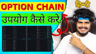 What Is OPTION CHAIN  Option chain kya hota hai  Hindi  FREE Stock Market Course Pt11 [upl. by Lebatsirhc]