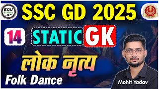 Folk Dance  Folk Dance of India  Famous Folk Dance  SSC GD 2025 Static GK  sscgd2025 folkdance [upl. by Mungo572]