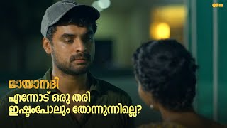 എന്നോട് ഒരു തരി ഇഷ്ടം പോലും തോന്നുന്നില്ലെ Mayaanadhi  Movie scene  Aashiq Abu [upl. by Euqinom]