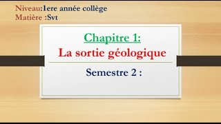 la sortie géologique svt 1ac semestre 2 [upl. by Yelyab382]