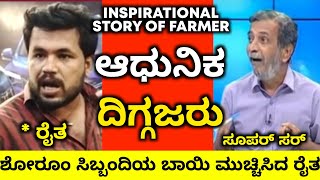 🔥ಅಸಾಮಾನ್ಯ ರೈತ🔥Tumkur Mahindra Showroom and Farmer Controversy KarnatakaFarmer insult by showroom [upl. by Randa891]