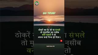 Shayari 275 Best motivation video for success motivationalviralvideo shortsfeedsayri motivation [upl. by Anilyx]