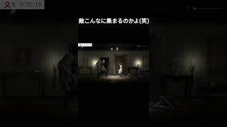 敵こんなに集まるのかよ（笑）【Withering Rooms】 [upl. by Anits]