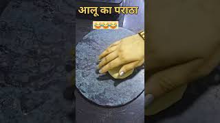 Allo ka paratha 😂recipe cooking funnyshorts views trendingshorts comedy [upl. by Margret807]