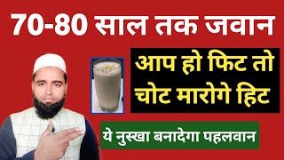 Badam Banana Milk shake recipe Home Ramedy  Hakeem Abdul Kadir [upl. by Freed199]