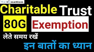 Charitable Trust को 80G में Exemption लेने के लिए इन बातों का ध्यान रखना जरूरी है Conditions [upl. by Ahsiemaj]