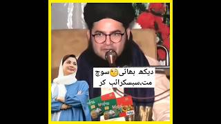 Maryam chitrol  nasir madni kisan ki hmayat🥰 ptiofficial imrankhanpti pti funny youtubeshorts [upl. by Worrad]