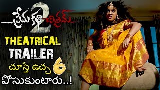 Prema Katha Chitram 2 Theatrical Trailer  Sumanth Ashwin  Nandita Swetha  Siddhi Idnani  TETV [upl. by Ynahpets]