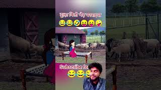 दूल्हा मिला बेड चरवाईया 🤣🤣🤣funny comedy tweencraft viralvideo ytviral ytshorts youtubeshort [upl. by Chaves509]