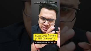 Top 5 BCom Specialization  BCom Career Options  By Sunil Adhikari shorts shortsvideo [upl. by Labotsirc]