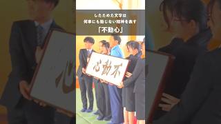 書道部感謝状贈呈式 広島 大学生 書道 [upl. by Cacia939]