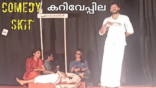 KUHS North Zone Arts Festival skit written amp Directed by ABHINAND K CHELIYA 9745168689 [upl. by Richers]