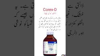 CorexD syrup uses in urdu  خشک کھانسی کیلئے سرپ trending shorts viral [upl. by Nellaf990]