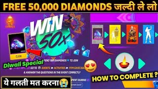 500 का 50X Diamond Kaise Milega free fire  Diwali free diamond Kaise milega 25000 Diamonds Kaise [upl. by Borras]