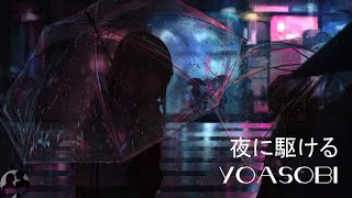 YOASOBI  夜に駆ける  Yoru ni Kakeru Lyric Video [upl. by Ennaid]