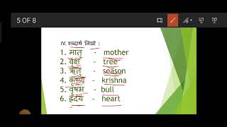 grade 2 hindi ऋ की मात्रा ri symbol [upl. by Lomasi]