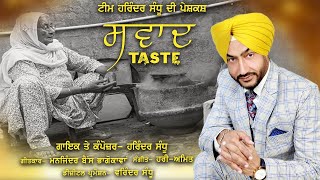 TASTE ਸਵਾਦ  Harinder Sandhu Latest Punjabi Songs 2024 [upl. by Aeirdna660]