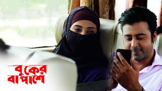 ছবি দেখতে গিয়ে ঘাবড়ে গেল মেহজাবিন  Buker Ba Pashe  NTV Natok [upl. by Arten]