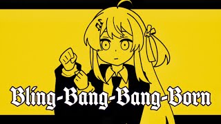 「BlingBangBangBorn」  音乃瀬奏（cover） [upl. by Akeemahs897]