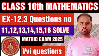 Class 10th math EX123 ka question no 13141516 ka solution [upl. by Tiernan747]