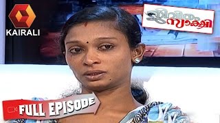 Jeevitham Sakshi Story Of Vysakhan  4th March 2015  Full Episode [upl. by Rahs804]