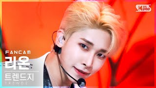 안방1열 직캠4K 트렌드지 리온 TNT TruthampTrust TRENDZ LEON FanCam│SBS Inkigayo20220109 [upl. by Nida793]