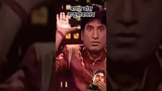 rajushrivastav comedy dance funny kapilsharmashow [upl. by Sugden]