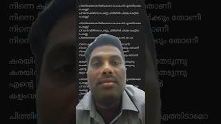 Chithira thoniyil akkare pokan Malayalam evergreen song [upl. by Noimad513]