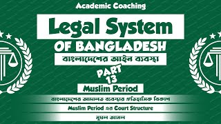 Historical Development of Courts in Bangladesh  Muslim Period  Court Structure  Part13 [upl. by Mateya]