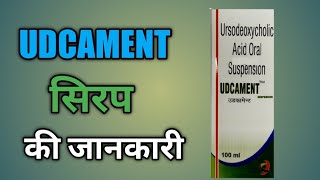 Udcament syrupudcament syrup use in hindiudcamentludcament suspension [upl. by Pierpont609]