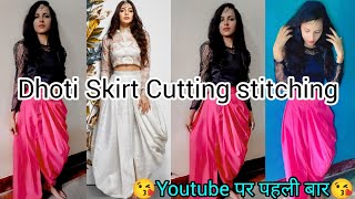 Trending Dhoti Skirt बनाये आसानी सेdraping Skirt Cutting StitchingCowl Skirtdraped SkirtDhoti [upl. by Guinn]