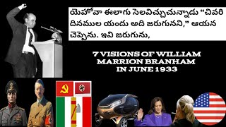 7 VISIONS OF WILLIAM MARRION BRANHAM  IN JUNE 1933  IN TELUGU  WITH SERMONS [upl. by Eimorej999]