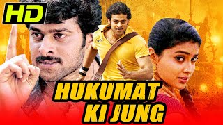 Hukumat Ki Jung HD  Prabhas Blockbuster Action Hindi Dubbed Movie l Shriya Saran l हुकूमत की जंग [upl. by Sihunn40]