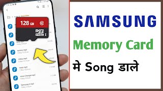 Samsung Memory Card Me Song Kaise Dale Memory Card Me Song Kaise Copy Kare [upl. by Ulick]