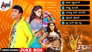 Victory Video Songs Jukebox  SharanGK  Asmitha Sood  Ravishankar  Arjun Janya  Nandakishora [upl. by Elleda]