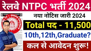 RRB NTPC New Vacancy 2024  Railway NTPC Recruitment 2024  RRB NTPC 2024 Notification Full Details [upl. by Nannette]