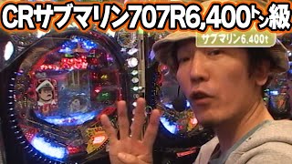 パチンコ実戦塾CLASSIC 402話【CRサブマリン707R6400㌧級】【CR新撰組群狼伝】 [upl. by Ateikan]