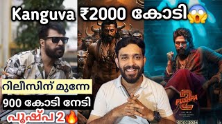 Mammootty Dominic New Look Reaction  Kanguva Pushpa2 Kathanar AlluArjun Suriya JM Cinema Journey [upl. by Talya]