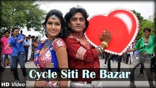 Cycle Sity Re Bazar  Thakor Ni Lohi Bhini Chundadi Film  Superhit Gujarati Song [upl. by Monty719]