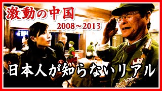 ドキュメンタリー 大江麻理子が警察に連行された！“灰色収入”の実態と貧富の格差…民衆の怒りを徹底取材【シリーズ激動の中国】 [upl. by Saturday]