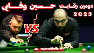 دومین بازی حساس حسین وفایی در مسابقات جهانی اسنوکر ۲۰۲۳ hossein vafaei world champion snooker 2023 [upl. by Llebyram]