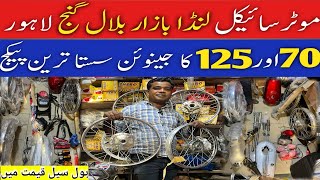 Bilal Ganj Market Lahore  Old Bike Restorate In Low Price  ​⁠PKWholesaleMarket [upl. by Ettennek]