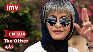 ► Iranian Film The Other  English Subtitle فیلم ایرانی دیگری [upl. by Apfel105]